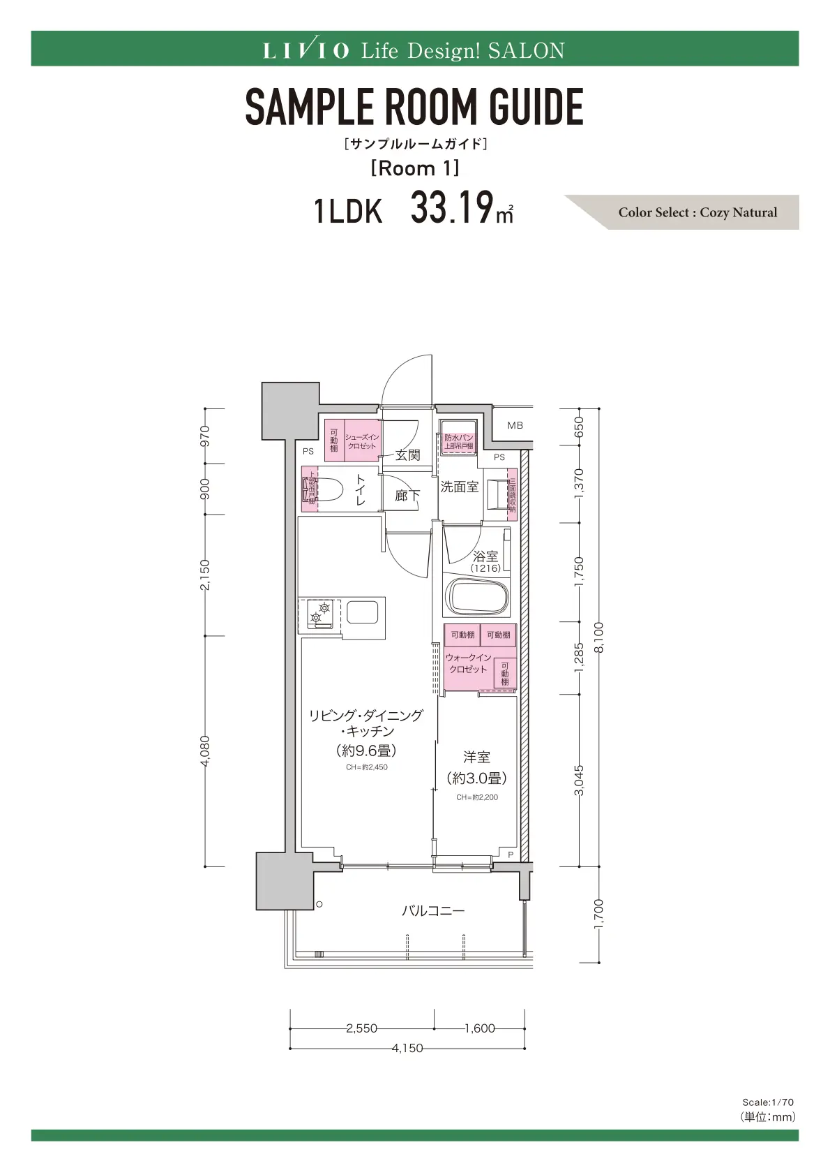 サンプルルームガイド
